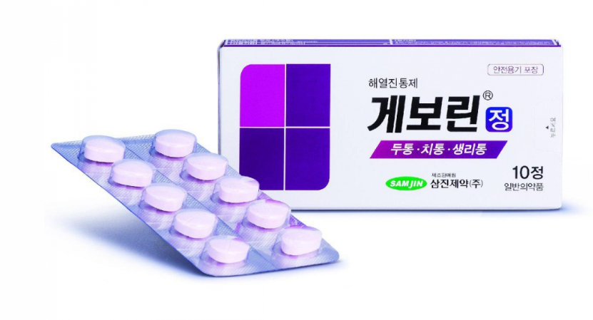 게보린의 이미지