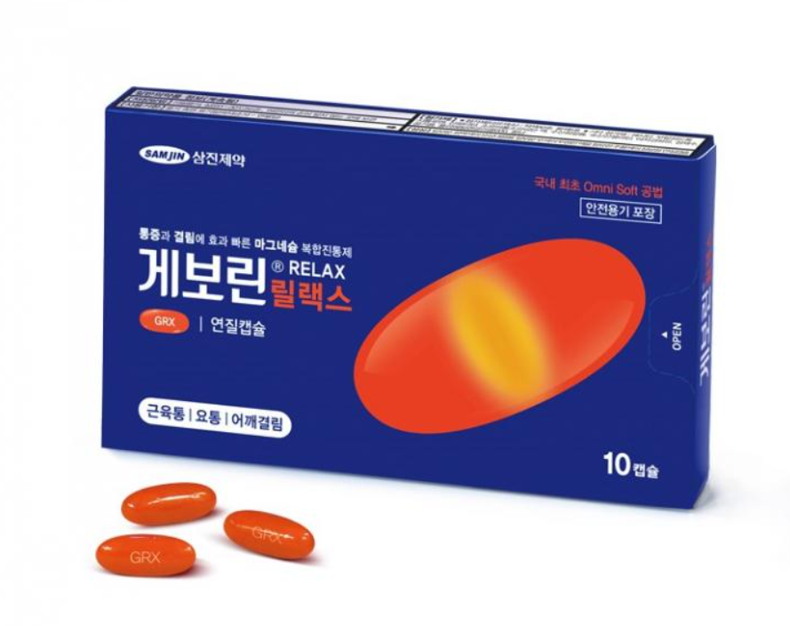 게보린 릴랙스의 이미지