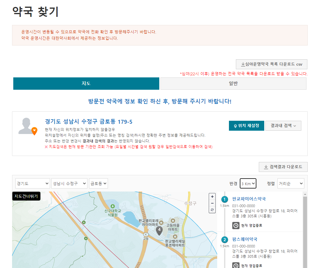 판콜에스 vs 판콜에이, 감기와 알레르기성 비염 증상 완화에 효과적인 종합감기약, 차이점은?