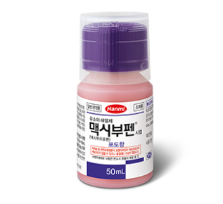 맥시부펜 시럽, 아기 소아 어린이 해열제 엄마들이 꼭 알아야 할 것
