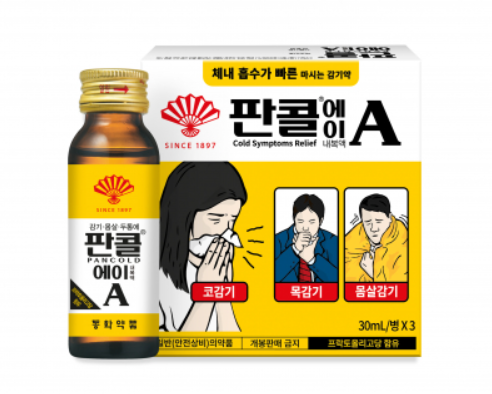 판콜에스 vs 판콜에이, 감기와 알레르기성 비염 증상 완화에 효과적인 종합감기약, 차이점은?