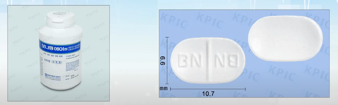 보나링에이정 50mg, 임산부·어린이도 안전하게 복용할 수 있어요